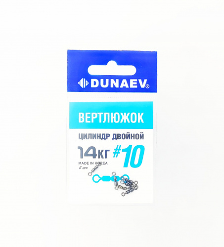 Вертлюжок цилиндр двойной Dunaev #10 (6шт)