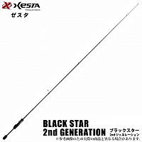 Удилище Спиннинговое Xesta Black Star 2nd Generation S57 Short Range Versatile