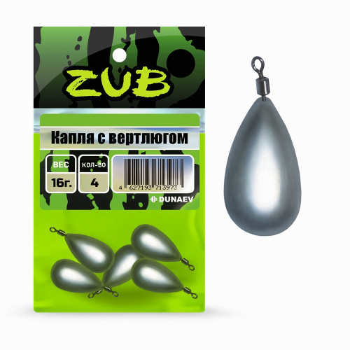Капля с вертлюгом ZUB 12г.(упак. 4шт)