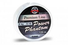 Леска Power Phantom Premium Line CLEAR 120m 0,20mm