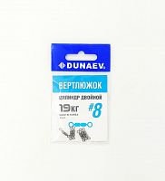 Вертлюжок цилиндр двойной Dunaev # 8 (6шт)