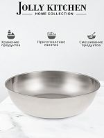 Миска-салатник Jolly Kitchen нерж.сталь диам. 31 см h 8,5 см.