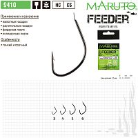 Крючки Maruto 9410 BN Feeder №6 (10 шт.) фидерная серия