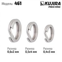 Кольцо заводное Kujira Sport 461 Ni пресс. 0,6*5 мм (10 шт.)
