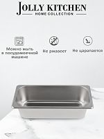 Гастроемкость Jolly Kitchen 1/3 325х175х100 мм нерж.сталь