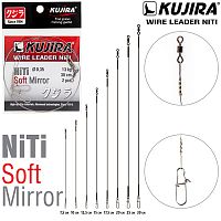 Поводок Kujira Soft Mirror никель-титан, мягкий, зеркало 0,2 мм 4 кг 12,5 см (2 шт.)