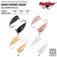 Мормышка W Spider Банан с фаской с ушком 4,0 мм 1,25 гр. Go