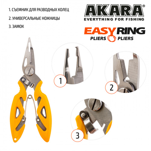 Плоскогубцы Akara Easy Ring для съема колец малые фото 2