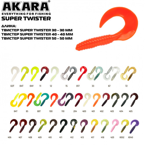 Твистер Akara Super Twister 40 418 (5 шт.)