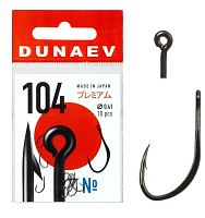 Крючок Dunaev Premium 104 #10 (упак.10шт)