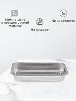 Противень нерж.сталь 410 F7 31,5x21,5x4,5см