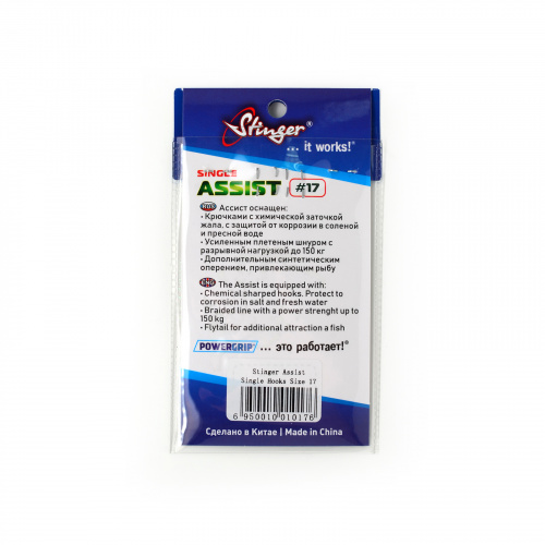 Крючки Stinger assist #17 фото 5