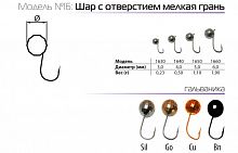 Мормышка W Spider Шар с отверст. мелк. грань 4,0 мм 0,50 гр. Go