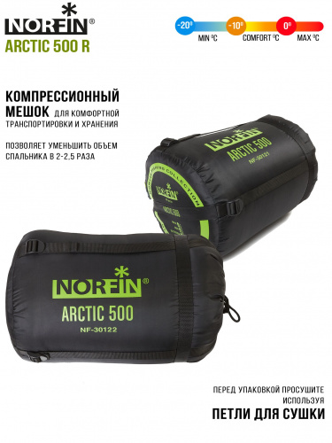 Мешок-кокон спальный Norfin ARCTIC 500 R фото 9