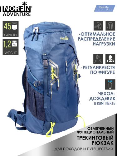 Рюкзак Norfin ADVENTURE 45 фото 3