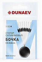 Стопор силиконовый "Бочка" Dunaev #M
