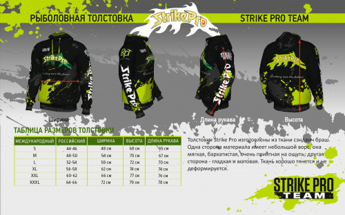 Толстовка Strike Pro, размер XS