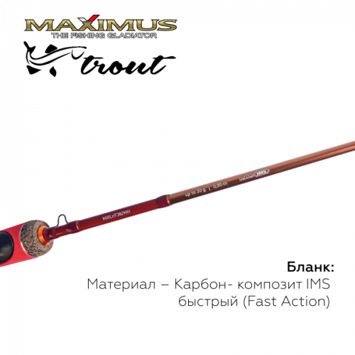 Зимняя удочка Maximus LONG HAND 382M TROUT 0,95м до 30гр фото 2