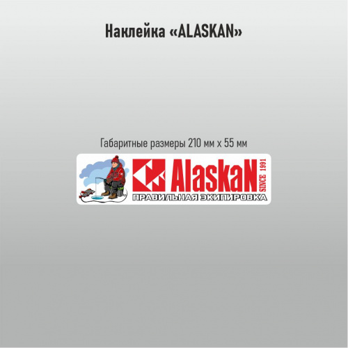 Наклейка Alaskan new бел/пл 210х55мм