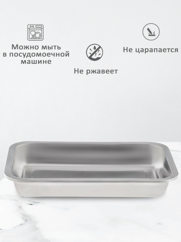 Противень нерж.сталь 410 F7 44,5x34,5x4,5см