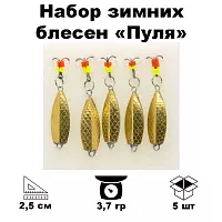 Блесна зимняя Пуля 25мм ник-медь (5шт)