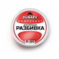 Прикормка "DUNAEV КОМПОНЕНТ" 0.25мл Разбивка для мотыля