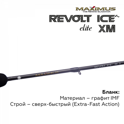 Зимняя удочка Maximus REVOLT ICE ELITE XM 302XXH 0,75м до 90гр фото 3