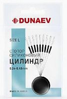 Стопор силиконовый "Цилиндр" Dunaev #L