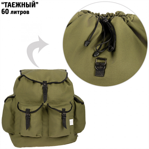 Рюкзак Таежный 60 л фото 5