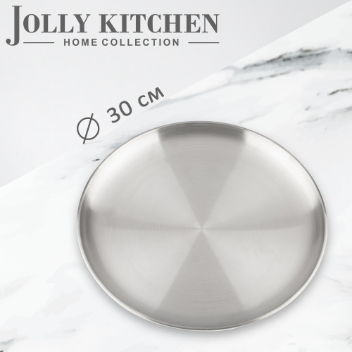 Поднос Jolly Kitchen круглый диаметр 30 см нержавеющая сталь