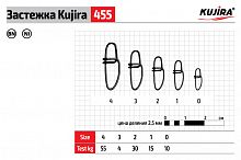 Застежка Kujira 455 BN № 0 (10 шт.)