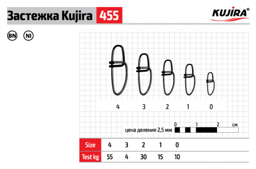 Застежка Kujira 455 BN № 0 (10 шт.)