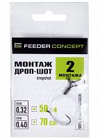 Поводок отводной флюорокарбон Feeder Concept ДРОП ШОТ 2шт