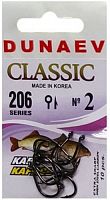 Крючок Dunaev Classic 206 # 2 (упак. 10 шт)