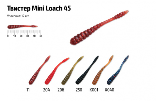 Твистер Akara Mini Loach 45 206