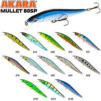 Воблер Akara Mullet 80SP 6,0 гр. (3/14 oz 3,1 in) A88