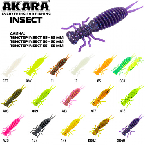 Твистер Akara Eatable Insect 50 417 (5 шт.)