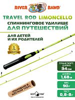 Спиннинг Trevel Limoncello 168UL 1.68m 0,8-8gr