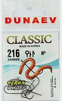 Крючок Dunaev Classic 216 # 2 (упак. 8 шт)