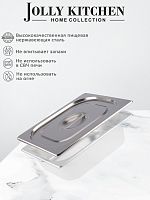 Крышка для гастроемкости Jolly Kitchen 1/2 нерж.сталь