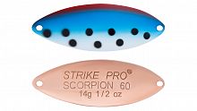 Блесна колеблющаяся Strike Pro Scorpion Treble 60M, (ST-08A#A104-KP)