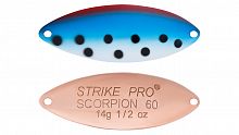 Блесна колеблющаяся Strike Pro Scorpion Treble 60M, (ST-08A#A104-KP)