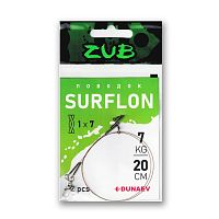 Поводки ZUB Surflon 1 x 7 7кг/30см (упак. 2 шт)