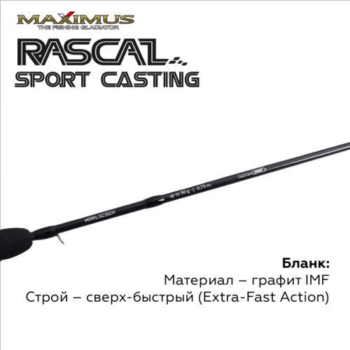 Зимняя удочка Maximus RASCAL Sport-C 302H 0,75м до 50гр фото 2