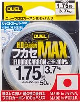 Леска Duel H.D.Carbon MAX   50m #1.25 (0.190 mm) 2.6 kg