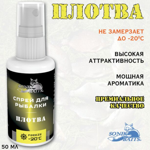Спрей Sonik Baits 0.05л ПЛОТВА фото 2