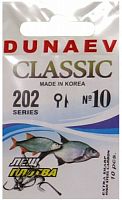 Крючок Dunaev Classic 202 #10 (упак. 10 шт)