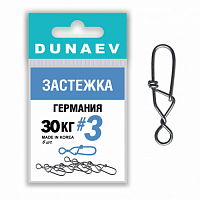 Застежка "Германия" Dunaev  #3 (6шт)