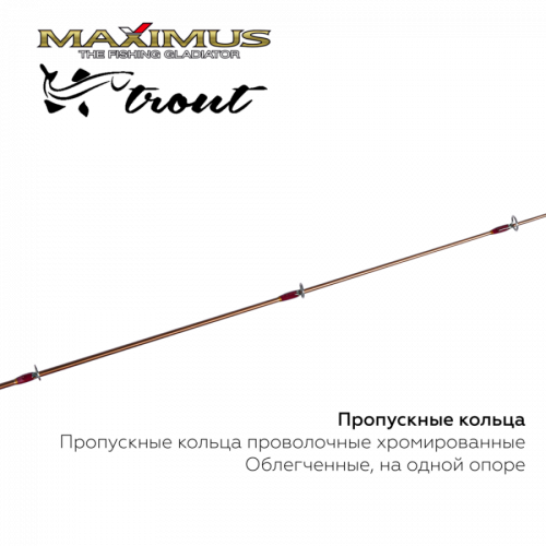 Зимняя удочка Maximus LONG HAND 382M TROUT 0,95м до 30гр фото 3