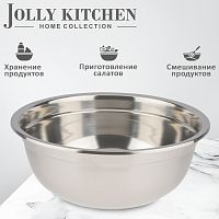 Миска-салатник Jolly Kitchen нерж.cталь 0,8 мм с бортом 22 см